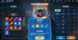 传奇私服铭文系统深度解析：TOP5 必搭铭文组合推荐