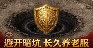 纯金币1.76传奇散人单刷封魔殿图文攻略