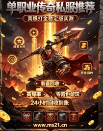 2026年传奇私服快餐服识别指南：3大技巧+真实案例，避免80%无效试玩时间