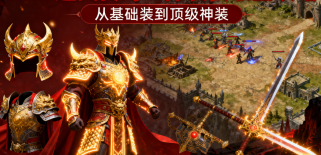 2025 迷失传奇sf神装获取全攻略：从基础装到顶级神装，高爆技巧 + 合成避坑指南