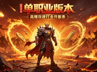 正规传奇sf发布网 高人气无暗坑传奇新服汇总
