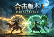 传奇发布网新开服实测：散人打金搬砖，一天两包烟钱到底靠不靠谱