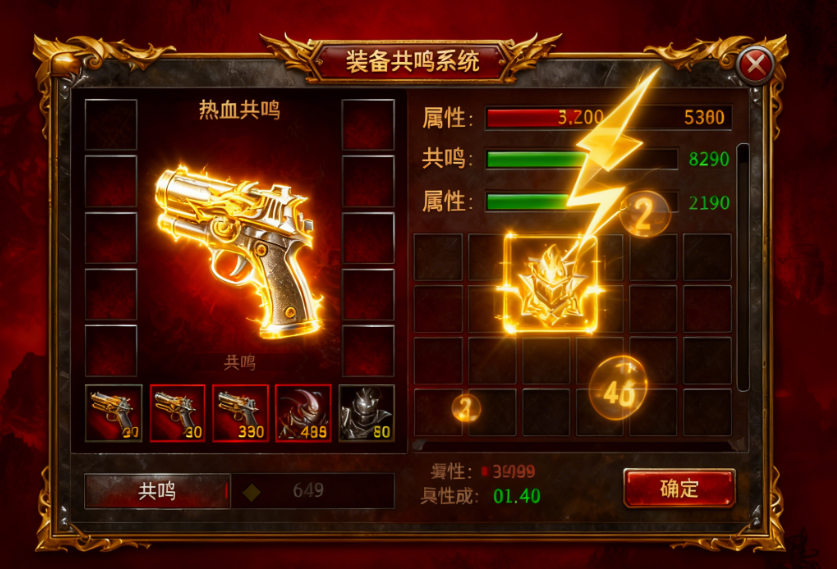 传奇私服装备共鸣攻略：微变版装备共鸣触发及属性提升技巧（2025实测）