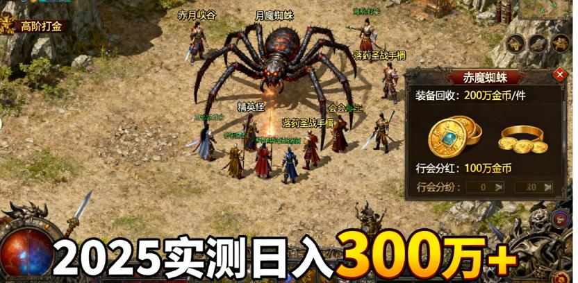 热血传奇私服新手入门指南-快速升级技巧-装备获取攻略